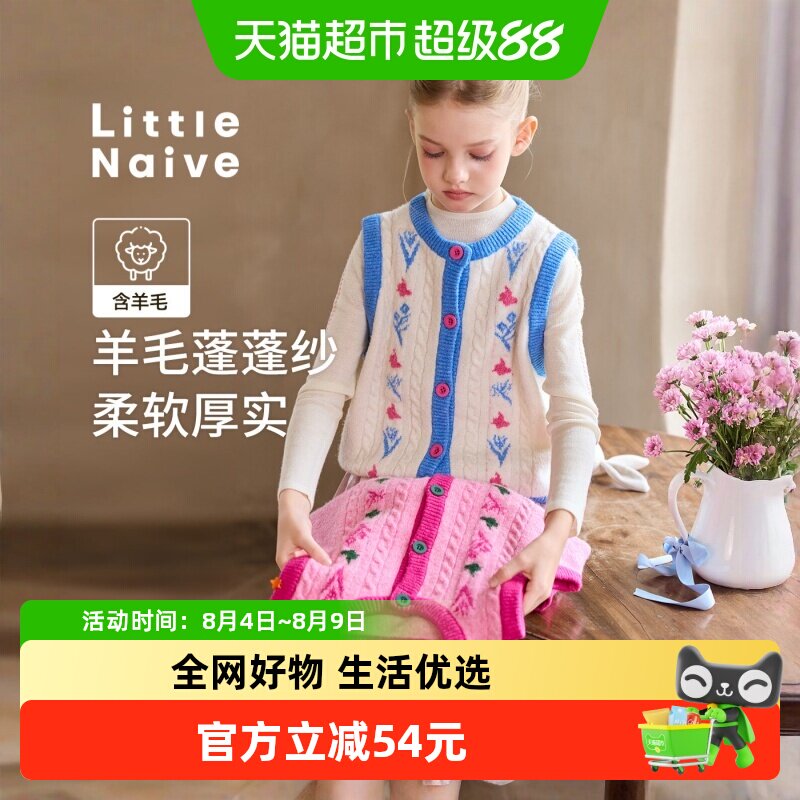 LittleNaive春秋季新款儿童毛衣