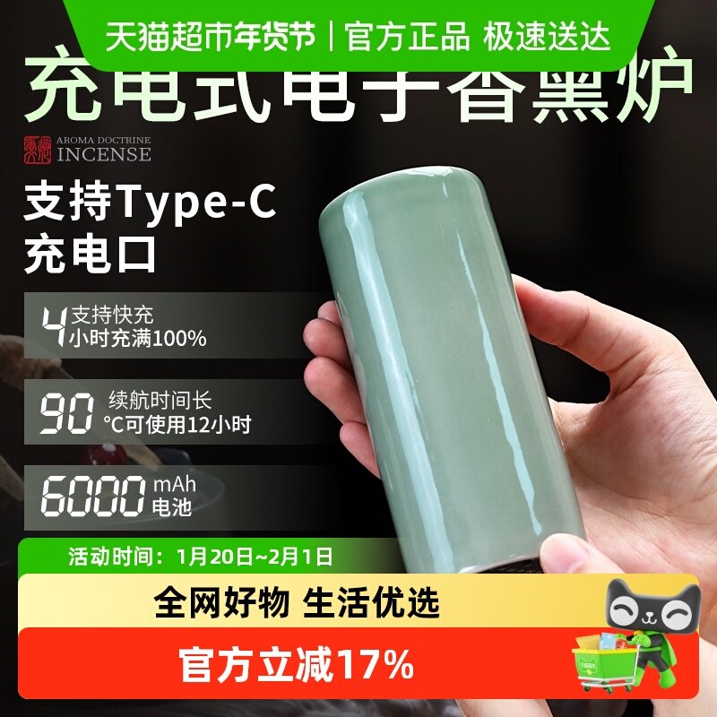 便携充电式香薰炉家用室内手持品香炉陶瓷电熏香炉香粉精油电香炉,家居饰品,香薰炉,淘宝优惠券,粉丝福利购,淘宝优惠卷
