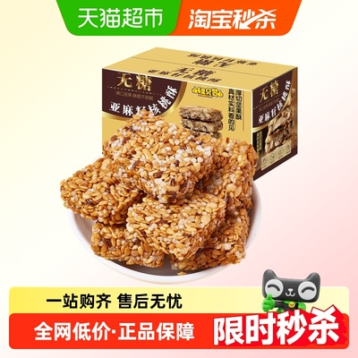 无糖亚麻籽核桃酥控糖饼干糕点