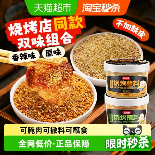 稻稻熊一料多用劲爆香辣烧烤调料