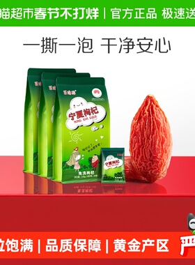 百瑞源枸杞丨宁夏枸杞子216g*3袋中宁特优级红枸杞礼品独立小包装