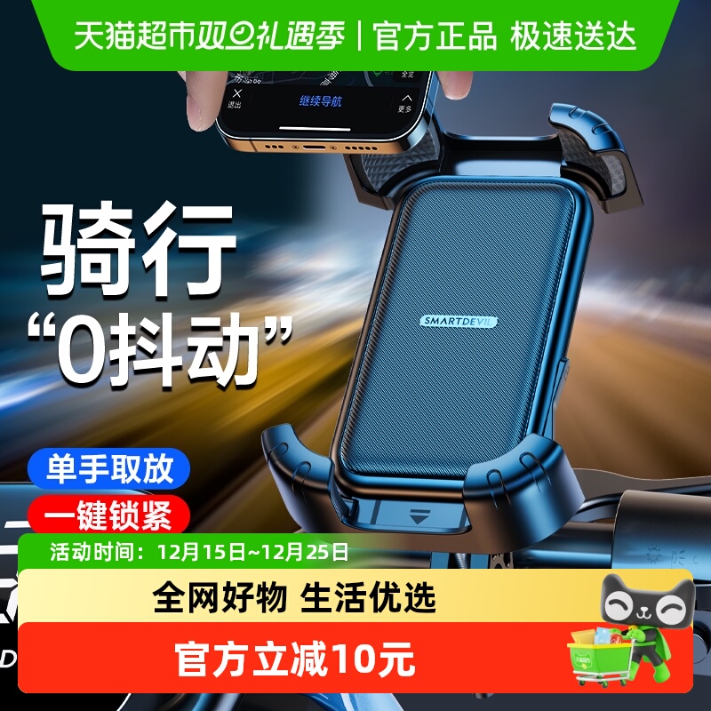 闪魔电动车手机支架骑行自行车手机架摩托车电瓶车导航防抖支撑架