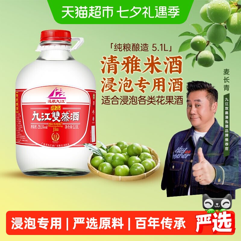 九江双蒸浸泡常用白酒 133元 - 86线报