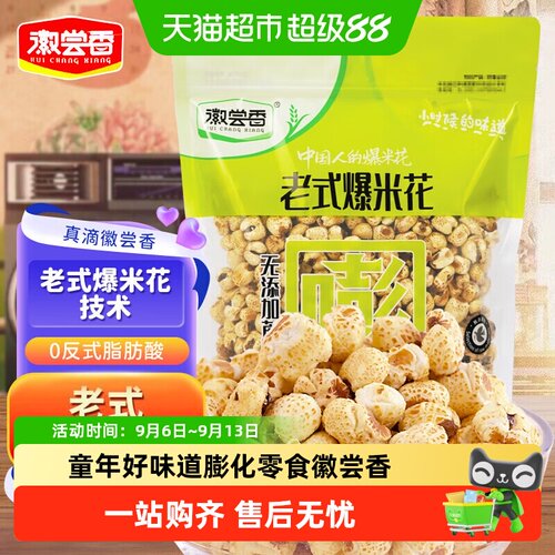 徽尝香安徽休闲零食膨化食品童年