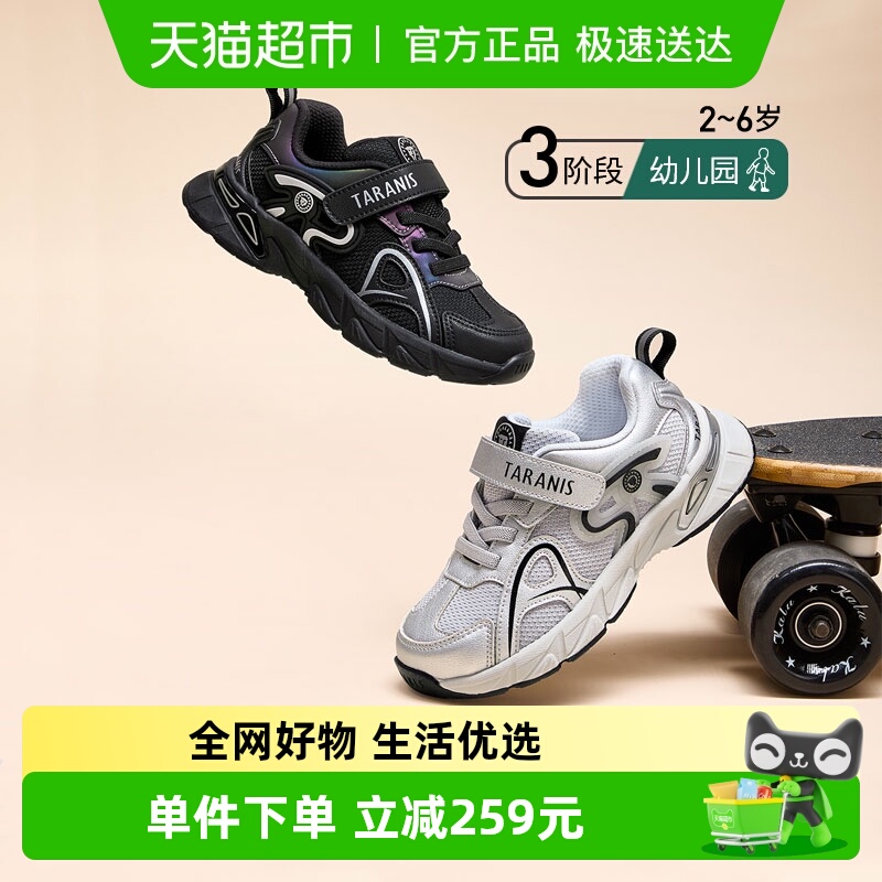 泰兰尼斯舒适透气运动鞋