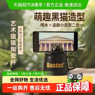 大英博物馆萌猫陶瓷带盖水杯手机支架马克杯办公室家用生日礼物女