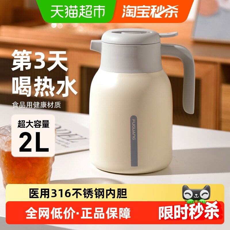 富光保温壶家用大容量保温水壶316L不锈钢热水壶暖水瓶宿舍水瓶,餐饮具,保温壶,淘宝优惠券,粉丝福利购,淘宝优惠卷