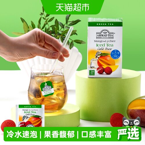 AHMADTEA亚曼冷泡芒果荔枝绿茶