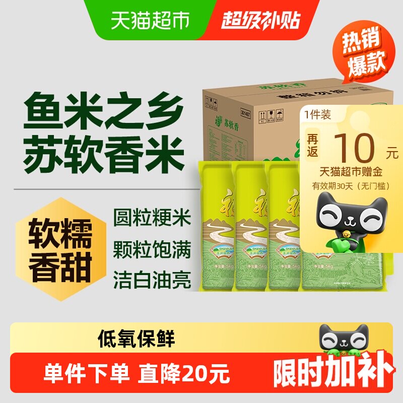 福临门粳米苏软香大米图片