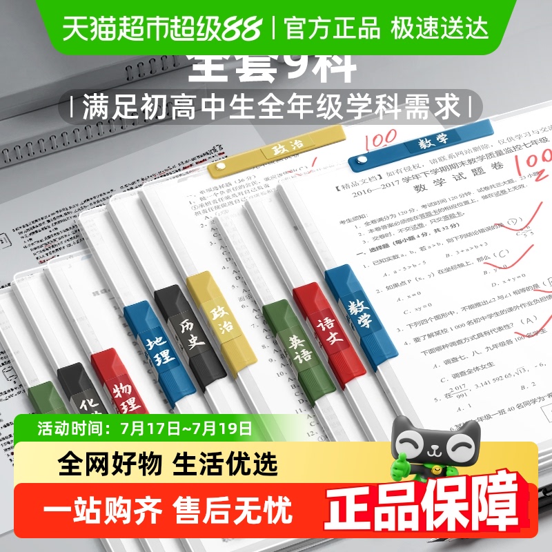 快力文双拉杆a3尺寸文件夹