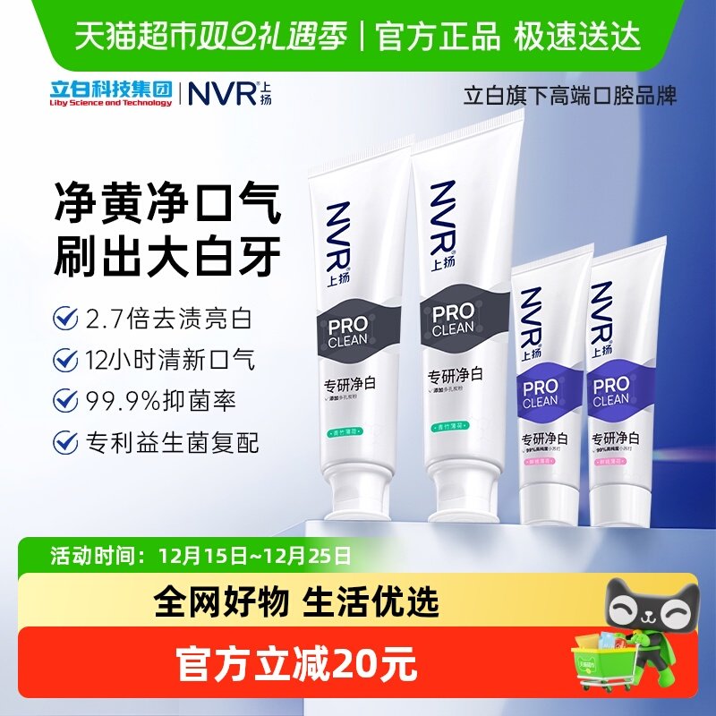 益生菌牙膏4支3口味清口气