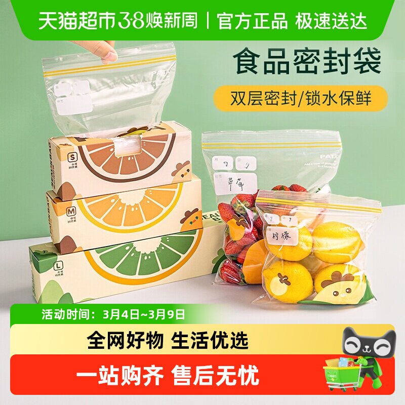 密封袋食品级保鲜袋家用冰箱自封加厚塑封冷藏收纳分装带封口