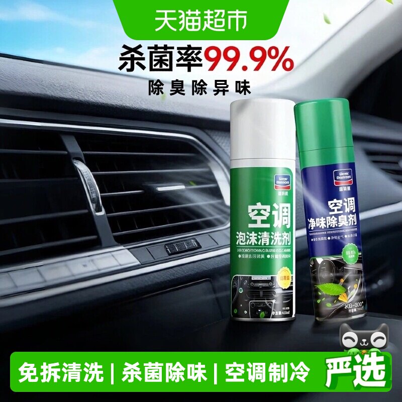 固特威汽车空调清洗剂免拆除味图片