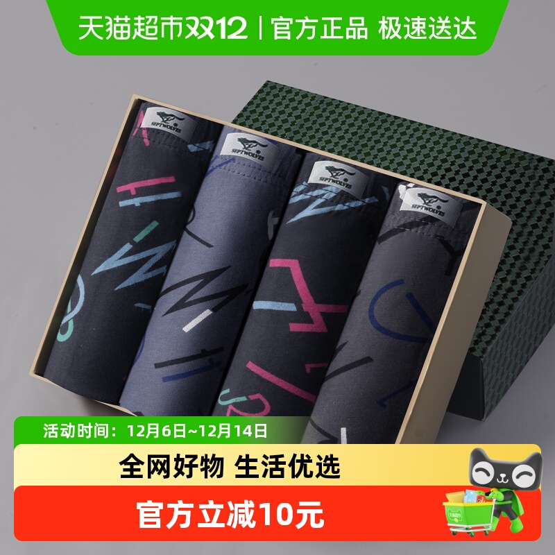 七匹狼男士内裤透气大码新款
