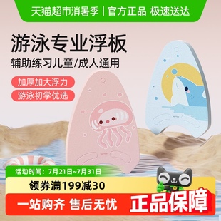 yottoy 备打水板A字 游泳浮板儿童漂浮成人背漂专业学游泳辅助装