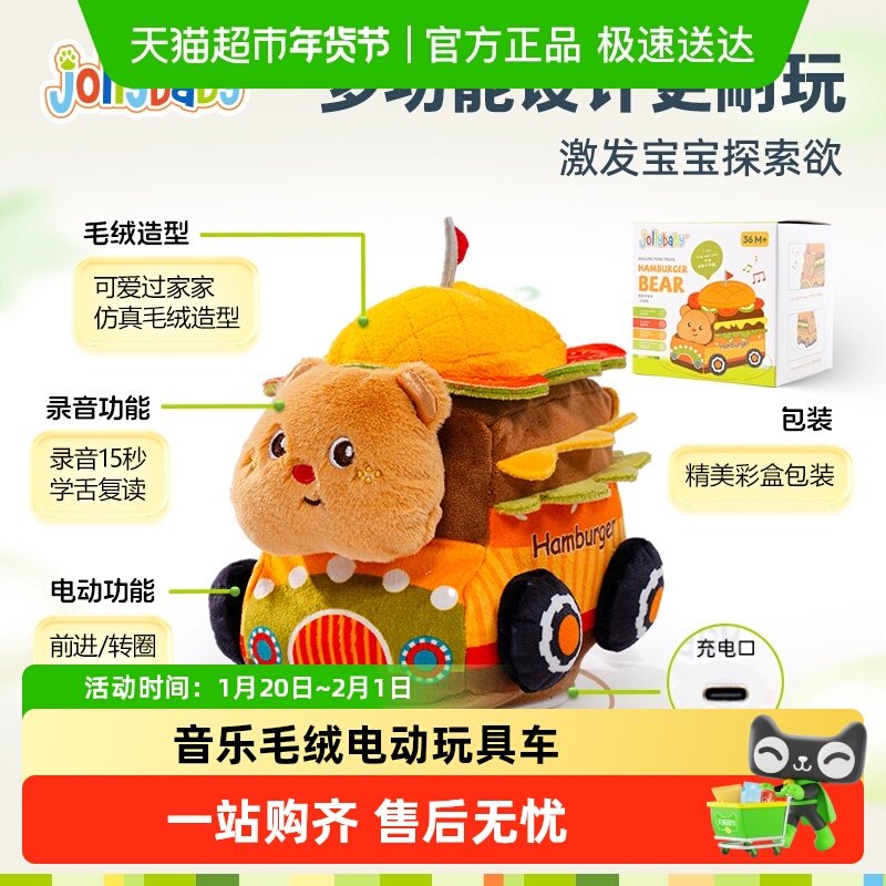 jollybaby音乐跳跳球宝宝哄娃神器跳跳猪学说话会唱歌婴儿玩具0-6,玩具/童车/益智/积木/模型,毛绒/玩偶/公仔/布艺类玩具,淘宝优惠券,粉丝福利购,淘宝优惠卷