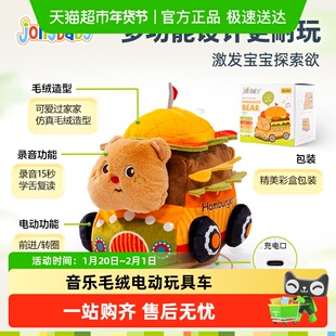 jollybaby音乐跳跳球宝宝哄娃神器跳跳猪学说话会唱歌婴儿玩具0-6