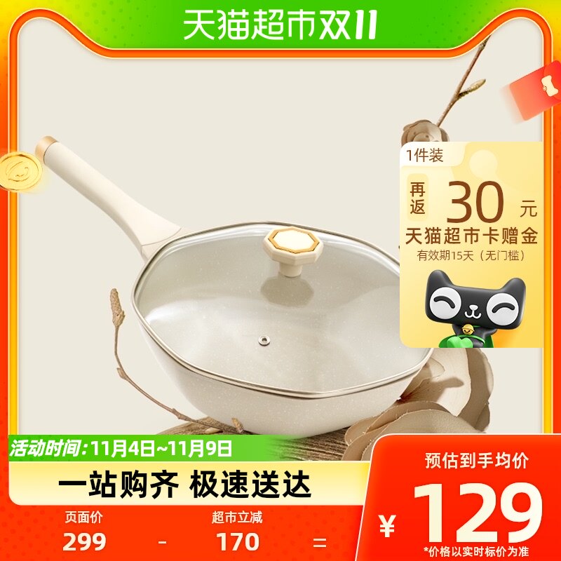 Velosan麦饭石炒锅不粘锅家用炒菜平底锅八角锅电磁炉燃气灶专用怎么看?