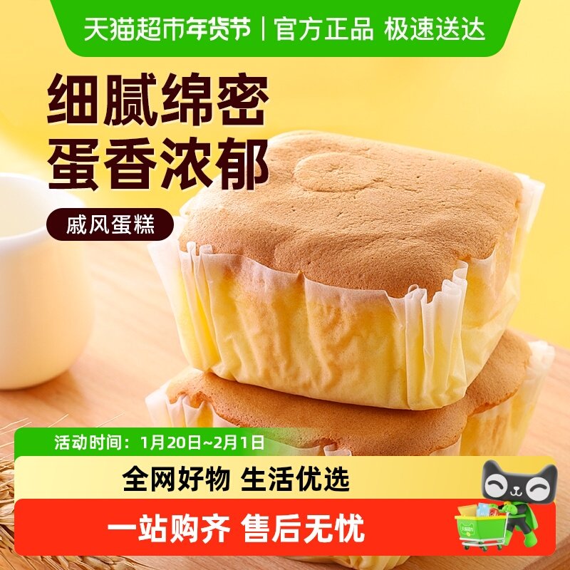 口口有料戚风蛋糕面包整箱早餐营养健康零食小吃休闲食品,零食/坚果/特产,传统西式糕点,淘宝优惠券,粉丝福利购,淘宝优惠卷