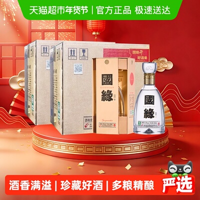 今世缘四开42度500ml*4*2箱白酒