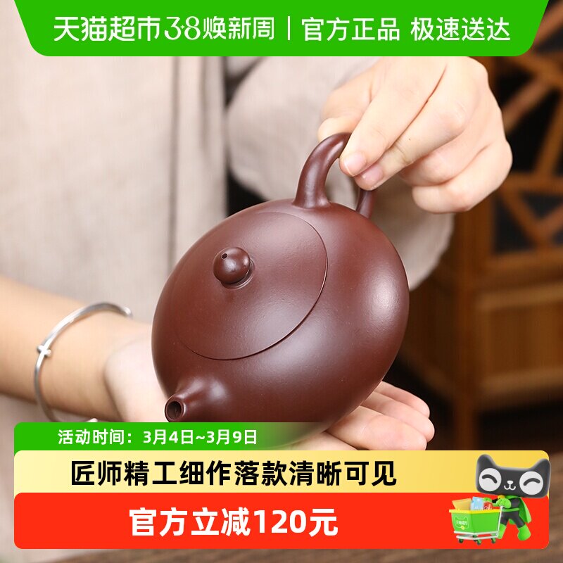 金镶玉紫砂壶宜兴原矿紫泥扁西施壶手工透气性好壶把舒适内置滤网