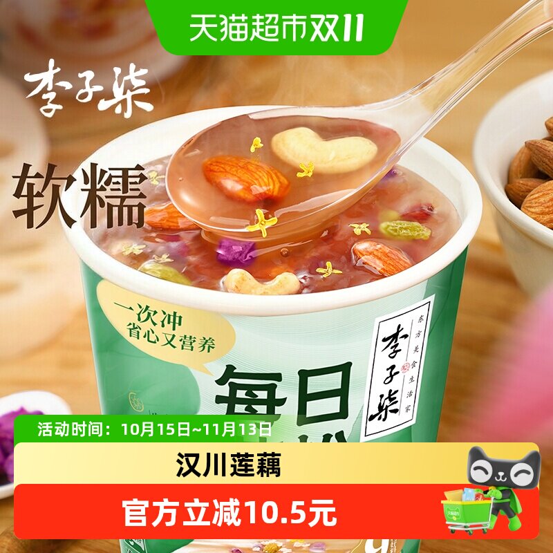 李子柒桂花坚果味每日藕粉懒人冲泡代餐食品营养早餐藕粉30g×6杯