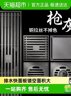 潜水艇全铜地漏防臭卫生间通用浴室洗衣机两用旗舰官方芯正品盖店