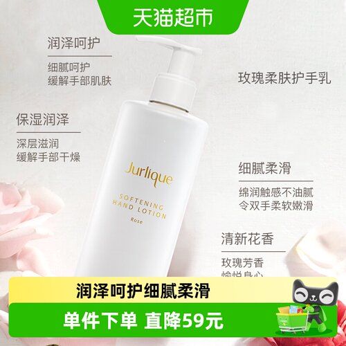 茱莉蔻玫瑰护手乳护手霜护理套装