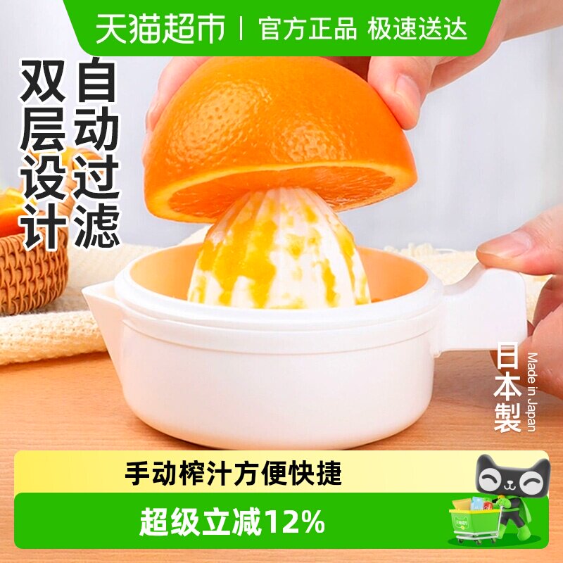 日本进口手动榨汁杯家用压榨橙子榨汁机柠檬压汁器便携果汁挤汁器