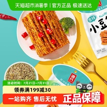 源氏豆干老式大辣片豆筋豆排香辣麻辣儿时味道网红辣条组合小包装