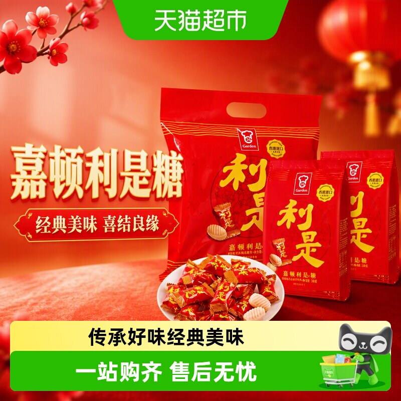 嘉顿利是糖浓浓奶香送礼图片