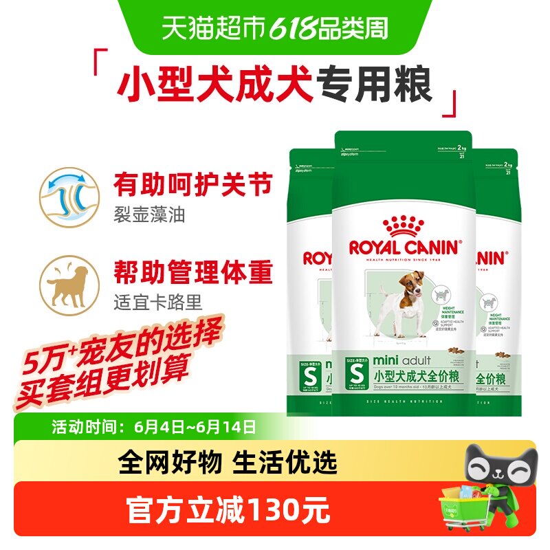 皇家狗粮PR27小型犬成犬粮2kg*3比熊博美泰迪宠物狗粮