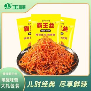 玉峰辣条霸王丝20g大包青豆爆辣超辣变态辣零食网红麻辣