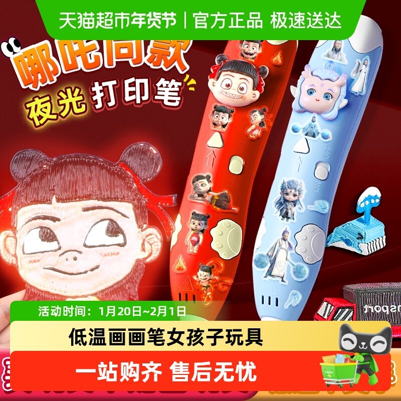 3d打印笔儿童款2026小女孩子玩具女童生日礼物女生新年6-10岁以上,文具电教/文化用品/商务用品,文具套装/礼盒,淘宝优惠券,粉丝福利购,淘宝优惠卷