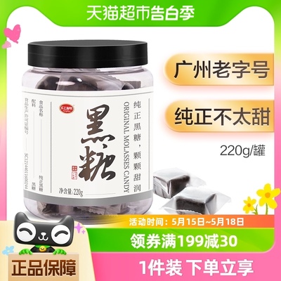 红棉纯正黑糖块红糖块220g×1罐