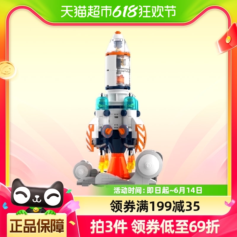 JAKI佳奇积木Q版破晓宇航员中国航天火箭模型太空潮玩具礼物男孩
