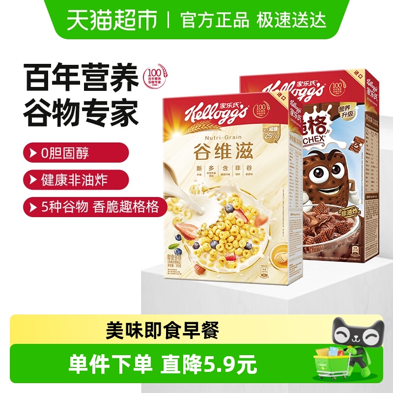 家乐氏谷维滋谷脆格进口麦片