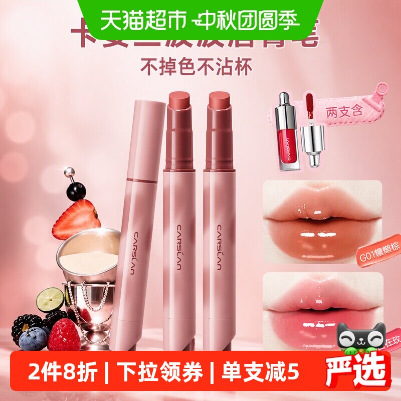 卡姿兰波波唇膏笔12H保湿