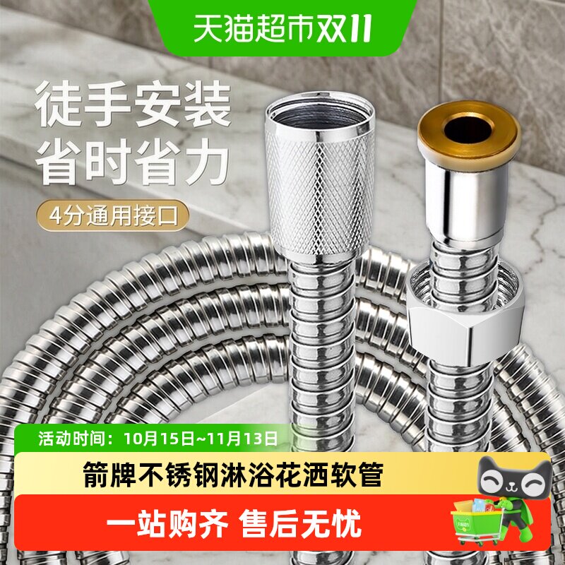 箭牌PVC花洒软管万向可调节徒手安装旋转自如柔韧耐用舒适淋浴