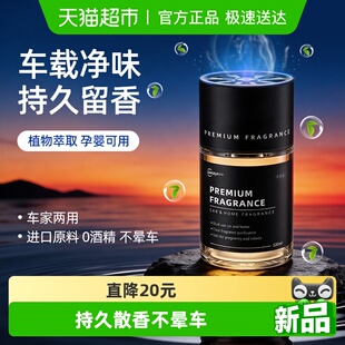 车载香薰2025新款 汽车内用香水香氛高级持久留香净化空气异味摆件