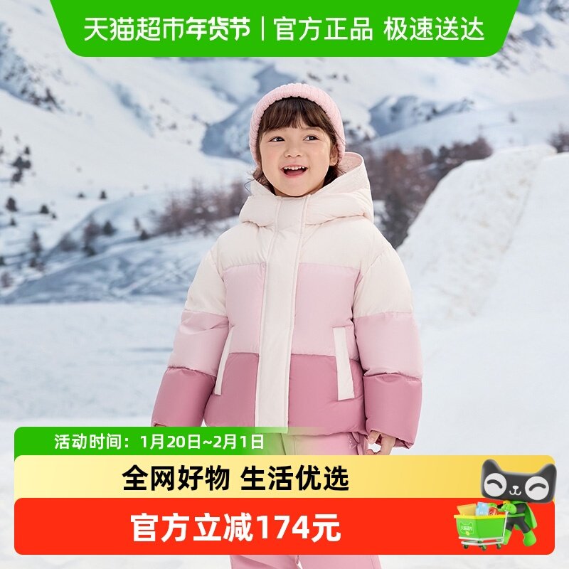 巴拉巴拉童装儿童羽绒服女童冬装连帽外套甜上衣流行舒适户外潮款,童装/婴儿装/亲子装,羽绒服,淘宝优惠券,粉丝福利购,淘宝优惠卷