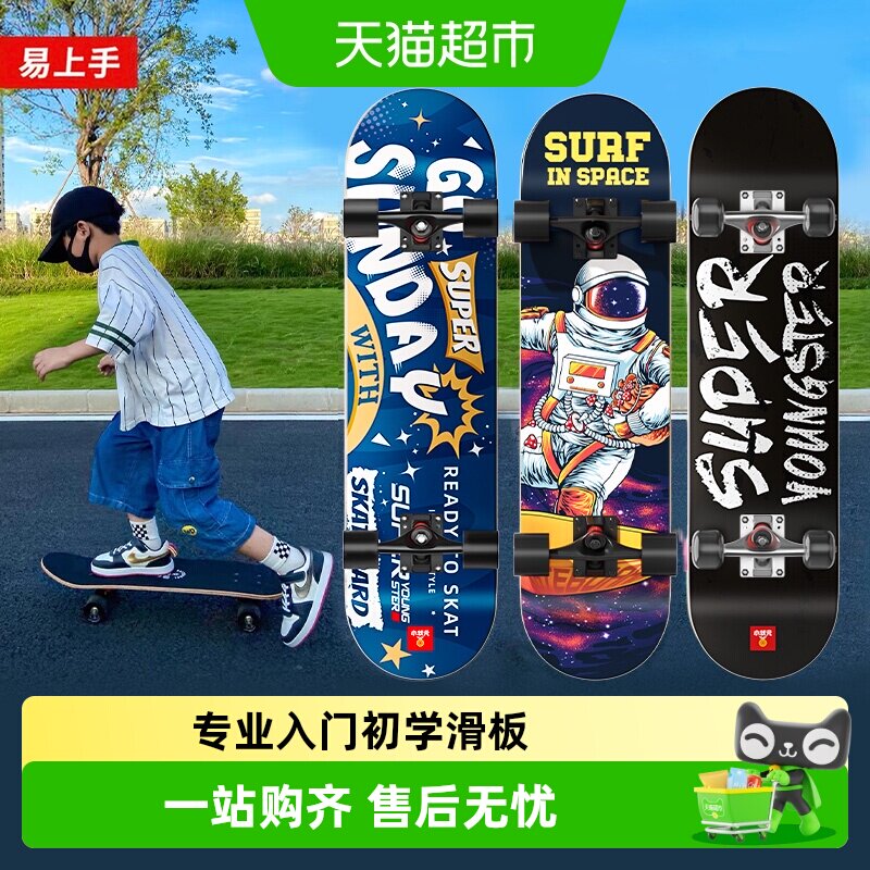 小状元初学者儿童滑板四轮滑板车图片