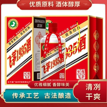 贵州飞茅1935酒 酱香型纯粮酒至尊飞茅整箱6瓶礼盒装送礼宴请