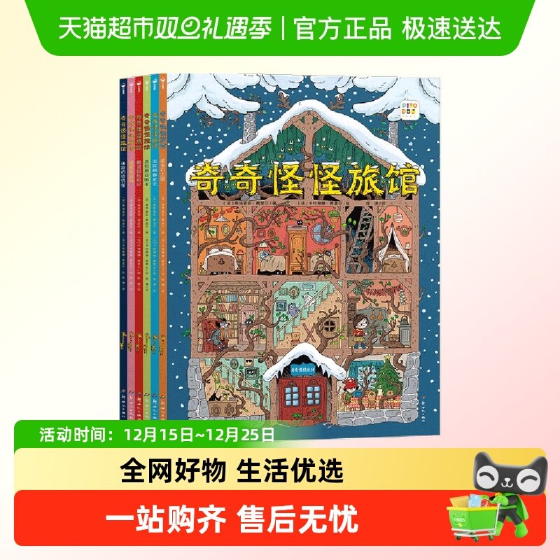 PIYOPEN3-6岁爆笑点读书故事书