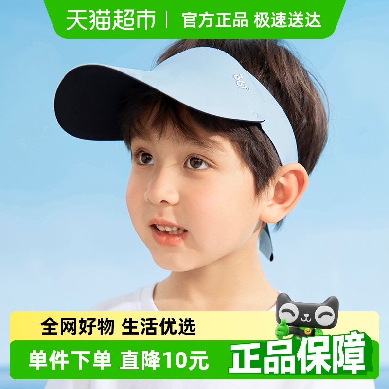 361儿童户外春夏空顶帽