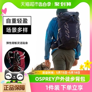 OSPREY 22L魔爪登山旅行双肩包徒步超轻多功能环保背包小鹰 Talon