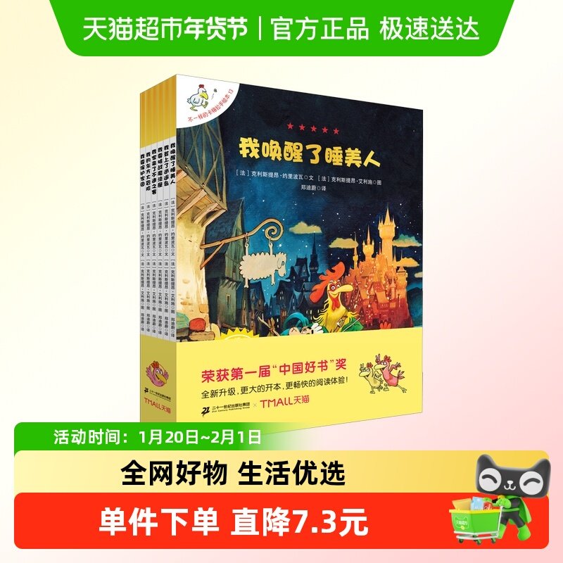 不一样的卡梅拉手绘本全6册(13-18) 3-6岁儿童故事书图画书漫画书,书籍/杂志/报纸,绘本/图画书/少儿动漫书,淘宝优惠券,粉丝福利购,淘宝优惠卷