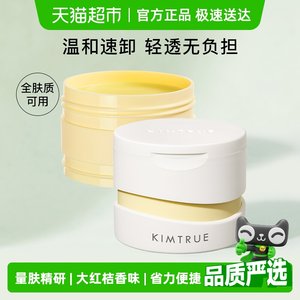 且初卸妆膏卸妆脸部官方正品