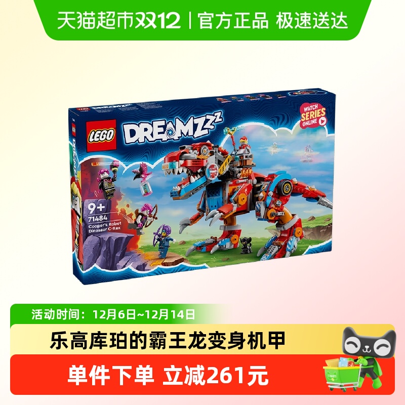 乐高二合一儿童玩具9+岁拼插积木