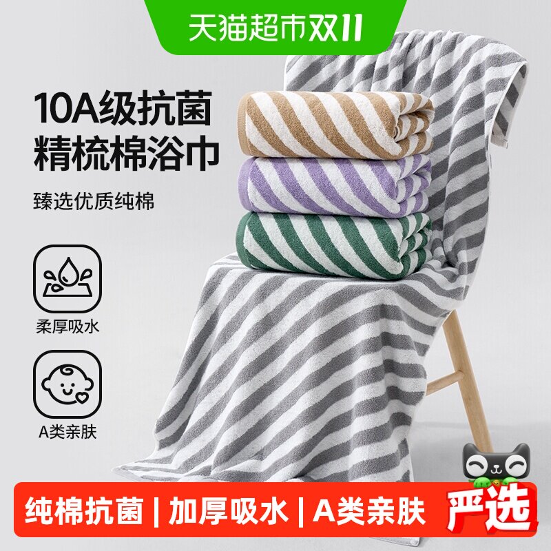 无印良品浴巾纯棉100全棉加厚女款成人吸水抗菌男士洗澡大毛巾